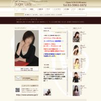 シュガーレディー