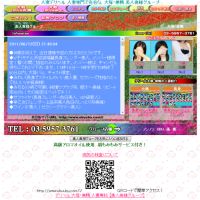 美人奥様グループ